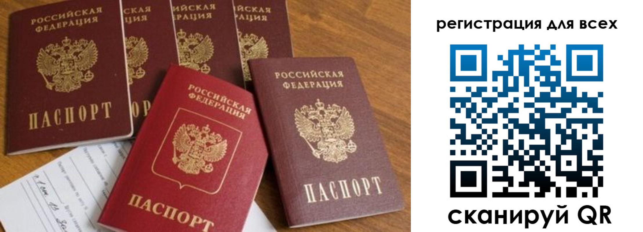 где прописаться в Снежинске