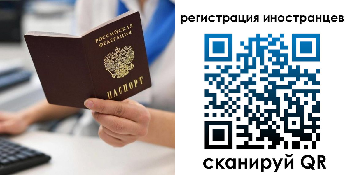 регистрация в Снежинске