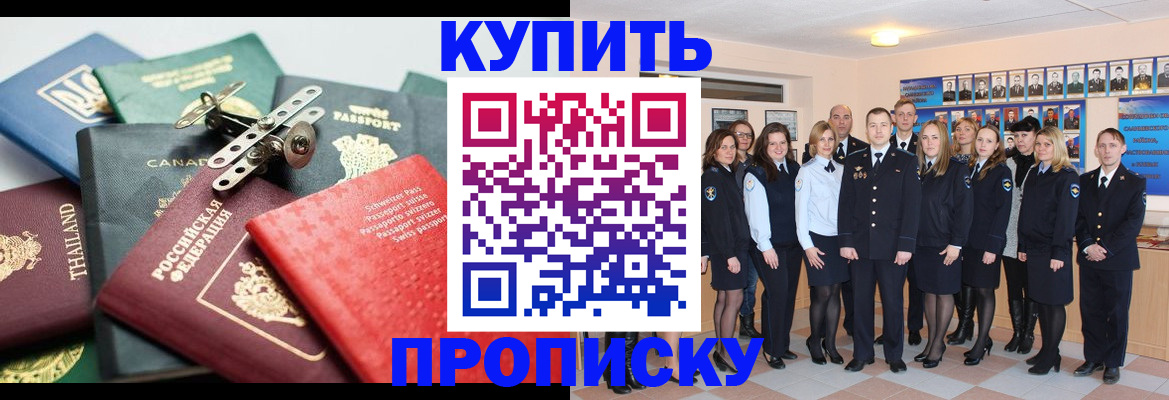 миграционный учет в Снежинске