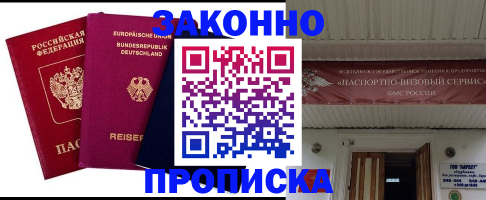 регистрация в Снежинске